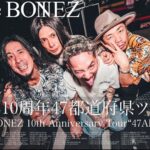 cherry chill will. Instagram - このツアーTシャツデザインの話をドラムのZAXからもらった時、自分の中で何曲か候補があったが悩みに悩んだ末"Here we are"を選ばせてもらった。 2018年、Crimieのコレクション撮影でThe BONEZメンバーと一緒に行ったHawaii。撮影後にビーチで飲み明かしたり海でガキみたいに大はしゃぎしたり...僕の中で忘れられない最高の旅の一つになった。 そんな旅の中で撮影したマウイの朝焼けや夕日、道中の美しい光景達をメインに音と詩、全てからインスピレーションを得てこの曲のSOULを全身で浴び、ライブではどんな音を奏で、パフォーマンスするのか想像しながら写真達のコラージュ作業に没頭した。 The BONEZファンの1人としてこんな素敵な機会をくれた事に感謝しつつ、ファンの皆さんも気に入ってくれる事を願ってます。 (昨日のライブで何人か着ている方をみて嬉しかった！) 全国47都道府県ツアーの成功を心から願って。 Let's show them we're alive! Much Respect @kanzajin @jesse_mcfaddin_original @tsuyoshi_ptp @koki_thebonez_tor @the____bonez