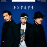 cherry chill will. Instagram - キングギドラ FLJ Magazine issue86 Cover Photography : cherry chill will. Styling: Masahiro Ogura Hair & Make Up: Mikiko Kimura @FLJmagazine @kinggiddra @zeebra_the_daddy @djoasisthefunkp @toshiyaohno @mikikotora @oggyogubone