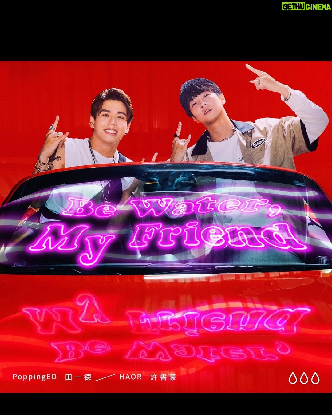 popping ed Instagram - Thank you 2022. 這一年有很多新的挑戰,最重要的就是Pika的出現👶✨ 這一年回想起來好像也是蠻累的😅 謝謝這一年陪伴在身邊的家人朋友團員學生們, 我會一起好好珍惜每個過程。 然後新的一年會繼續加油的!!!! 2023 Let’s go~~~~~✊🏽💙 #PIKA #原子少年 #逼瓦特 #來雲門嘻哈 #boogstudio成果展 #boognation #family