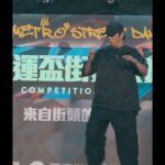popping ed Instagram - 感謝捷運盃的邀請🙏🏽 連續兩天都有Judge solo， 剛好小藍、宗裕分別第一天第二天來～有專業攝影師朋友幫忙紀錄真好🥹💙 兩天所有工作人員及參賽者們大家都辛苦了，排舞比賽真的很不容易；希望大家能持續創作、挑戰自己💫🔥 以上，有想要詢問建議歡迎私訊我～謝謝捷運盃這個舞台，評審下台一鞠躬。 @metrostreetdance Day1: 📹： @nalnal._sxsx 🎵： @iampopyoursoul - Natural Skilled Day2: 📹: @soulyuu_ 🎵: Swag- Riot in Lagos @remixtaipei #PoppingED #BOOGNATION #taipei #捷運盃街舞大賽 #dancelife #thx #remixtaipei