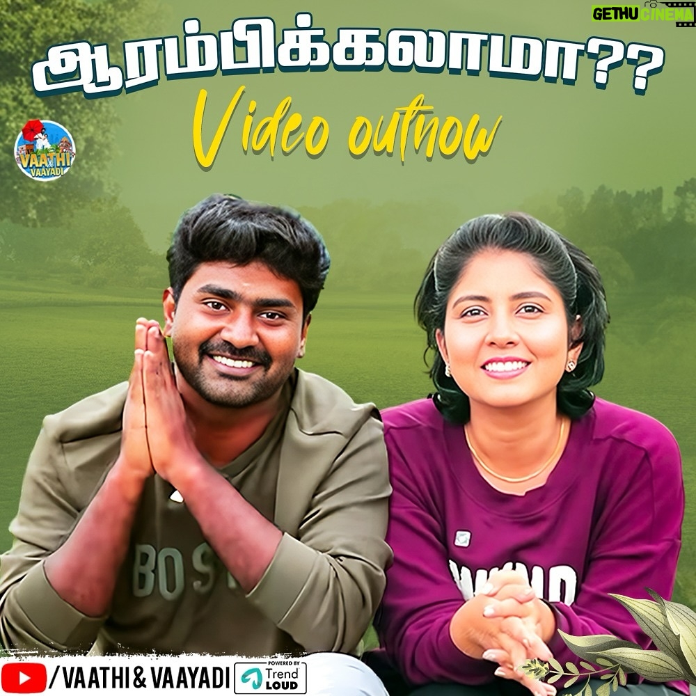 sathya sai krishnan Instagram - Hi makkale❤ we are back with something intresting to keep in touch with u all🧿 now the wait is over🙌🏻 here is our new youtube channel link in my bio do watch nd giv all your love to us🌼👏🏻👏🏻 love u all my insta ppl❤ #vaathivaayadi #youtube #newchannel #newvlogger