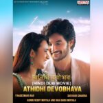 Aadi Saikumar Instagram - Thank you so much for all the love you have given for my film Athidhi Devobhava My special thank you to @adityamovies channel for making our Athidhi Devobhava Movie available to all our audience in easier and quicker way. This movie has gone big time viral and given us huge bang of success. #AthidhiDevobhava #AthidhiDevobhavaHindiDubbedMovie  #AdityaMovies