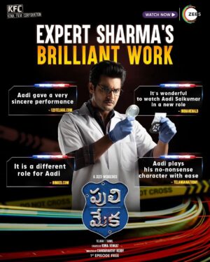 Aadi Saikumar Instagram - The expert @aadipudipeddi at work, garnering amazing reviews for helping in revealing the mystery of #PuliMeka

#PuliMekaOnZee5 - The Hunt Begins!
WATCH NOW

@itsmelavanya @konavenkat @Konafilmcorp @jabardasth_avinash #Suman #Gopurajuramana @raja.chembolu #SaiSrinivas @sirihanmanth @imspandanaofficial @yourssonia @mr.noelsean @Chakrif1 @chotakprasad @upadrastasunitha #RamKMahesh @brahma_kadali @pravinlakkaraju @neeraja.kona #SreeJo #LavanyaTripathi
