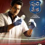 Aadi Saikumar Instagram - streaming now in @zee5telugu