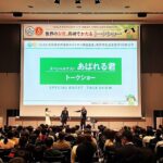 Abareru-kun Instagram - 長崎県「長崎と天草地方の潜伏キリシタン関連遺産」世界遺産登録5年記念トークショーありがとうございました‼︎激アツでした‼︎