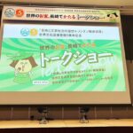 Abareru-kun Instagram - 長崎県「長崎と天草地方の潜伏キリシタン関連遺産」世界遺産登録5年記念トークショーありがとうございました‼︎激アツでした‼︎