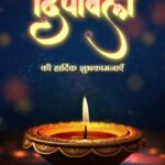 Abhishek Bachchan Instagram - दीपावली के इस शुभ अवसर पर आपको और आपके परिवार को ढेर सारी शुभकामनाएँ! 🙏🏽