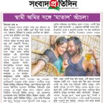 Achol Instagram - Thank you so much Rimon Mahfuz vaiya.