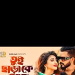Achol Instagram – সারাটা জীবন তোকে আমার করে নিলাম  এ মনের কোনে শুধু তোর নাম লিখে দিলাম❤️