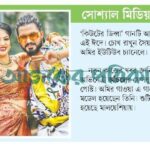 Achol Instagram - 🥰🥰Thank u Rabiul Islam Rimon
