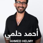 Ahmad Helmy Instagram - Discover The Human Behind The Title: Ahmed Helmy️ نكتشف الإنسان خلف اللقب: أحمد حلمي #ABtalks with Ahmed Helmy - مع أحمد حلمي | Chapter 167 Tuesday 9 pm (GST) on YouTube ‎الثلاثاء ٩ مساءً بتوقيت الإمارات على اليوتيوب Bukhash Brothers