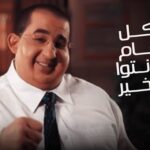 Ahmad Helmy Instagram - كل سنه وانتو طيبين .. رمضان كرييم