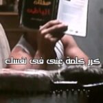 Ahmad Helmy Instagram - نبذه عن حظي 😄