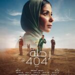 Ahmad Helmy Instagram - الف مبروك الفيلم .. صحيح شهادتي مجروحه بس معلش هقولها .. فيلم تحفه وانتي كنتي .. (شهادتي المجروحه) ... كالعاده.. @monazakiofficial