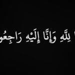 Ahmad Helmy Instagram - توفي الي رحمة الله اخويا / خالد محمد حلمي عبد الرحمن / العزاء في مسجد الشرطة بالشيخ زايد .. وذلك يوم الاحد الموافق ١٠ ديسمبر نسألكم الدعاء