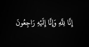 Ahmed Helmy Instagram - توفي الي رحمة الله اخويا / 
خالد محمد حلمي عبد الرحمن / العزاء في مسجد الشرطة  بالشيخ زايد .. وذلك يوم الاحد الموافق  ١٠ ديسمبر 
نسألكم الدعاء