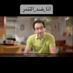 Ahmad Helmy Instagram - أنا_ضد_التنمر
