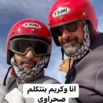 Ahmad Helmy Instagram –