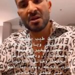 Ahmad Helmy Instagram –