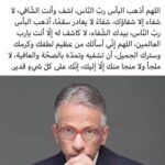 Ahmed El Sakka Instagram – ربنا يشفيك يا ابويا و صاحبي و حماية