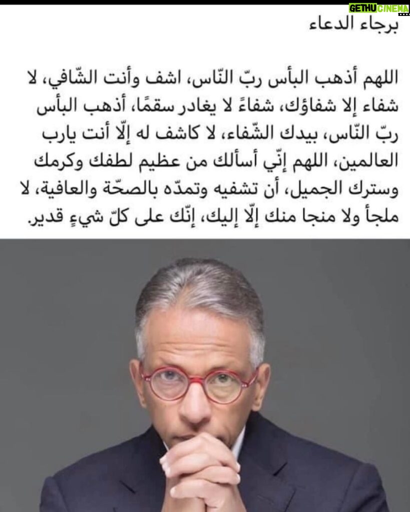 Ahmed El Sakka Instagram - ربنا يشفيك يا ابويا و صاحبي و حماية