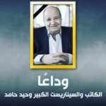 Ahmed El Sakka Instagram – رحمة الله عليك استاذنا الكبير #وحيد_حامد  ربنا يرحمك ويصبرنا جميعا