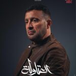 Ahmed El Sakka Instagram - # العتاولة