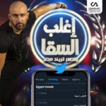 Ahmed El Sakka Instagram – #اغلب_السقا  is the number 1 trend on twitter🙏🏻