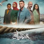 Ahmed El Sakka Instagram - توكلنا على الله.. مسلسل #العتاولة #رمضان ٢٠٢٤ إن شاء الله.. دعواتكم 🙏🙏 @cedarsart @tareklotfyofficialacc @zeinareda29 @bassem_samra @maikassab @ahmedkhaled @hilalo74 @sabbahanwar #احمد_السقا #shahid