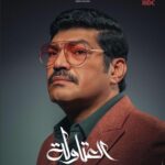 Ahmed El Sakka Instagram - # العتاولة