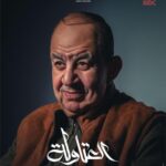 Ahmed El Sakka Instagram - # العتاولة