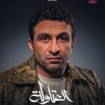 Ahmed El Sakka Instagram - # العتاولة