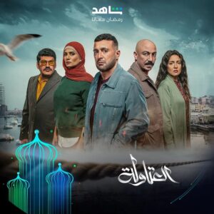 Ahmed El Sakka Instagram - الصراع على صفيح ساخن من الحلقة الأولى 🔥 في مسلسل #العتاولة يعرض في رمضان حصرياً على #Shahid أقوى النجوم وأضخم الأعمال في مكان واحد #رمضان_معانا #حكايات_لا_تنتهي @ahmedelsakaeg @tareklotfyofficialacc @zeinareda29 @bassem_samra @maikassab