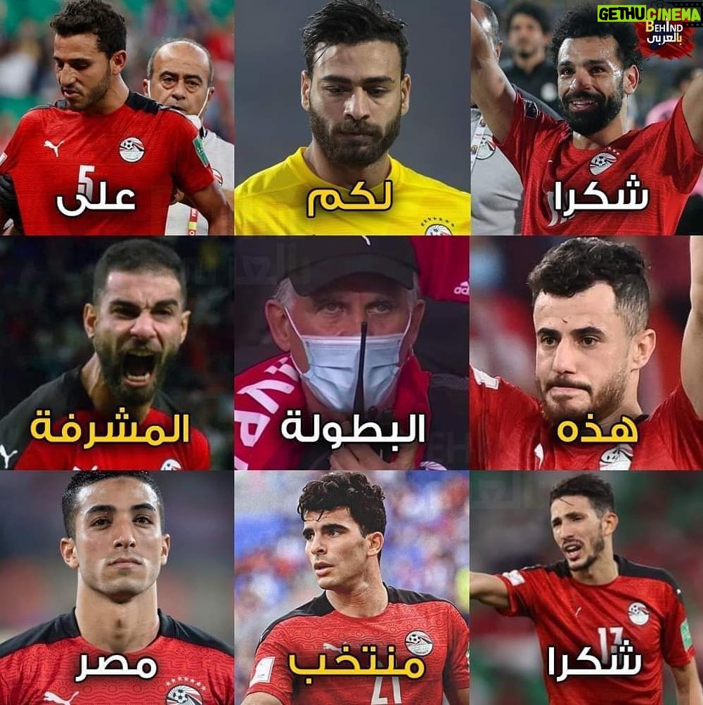 Ahmed El Sakka Instagram - #شرفتونا يا ابطال 💪💪🇪🇬🇪🇬🇪🇬