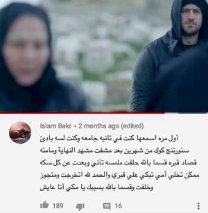 Ahmed Mekky Instagram - الحمد والشكر لله انه سبب الاسباب عشان يقويك ... وزي مانت كنت في يوم يمكن محتاج حد يقويك بكلمه ... يمكن يكون كلامك ده سبب يقوي ناس كتير مش شايفه امل ... ويقويني انا كمان عشان اكمل ... شكرا ليك يا اسلام وربنا يوفقك في حياتك ويخليك لاسرتك وتحافظ عليها

#ahmedmekky #elkebeer #positivevibes #positivity #love #friends #message #peace #bond #atrelhayah #art