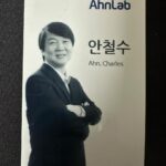 Ahn Cheol-soo Instagram - 안랩 이사회의장(2005 ~ 2012) 때 신분증 #안철수연구소 #안랩 #CEO #이사회의장