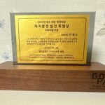 Ahn Cheol-soo Instagram - 경기도일간기자단 2023년 의정•행정대상 시상식에서 받은 ‘자치분권발전 특별상’ 상패와 상장입니다. 경기도의회