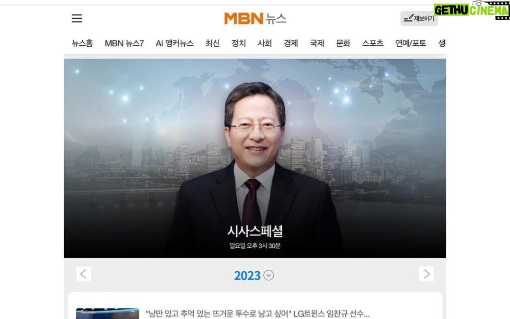 Ahn Cheol-soo Instagram - 오늘 오후 3:30에 MBN 생방송 출연합니다. #mbn #시사 #정운갑