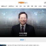 Ahn Cheol-soo Instagram - 오늘 오후 3:30에 MBN 생방송 출연합니다. #mbn #시사 #정운갑