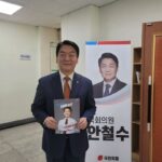 Ahn Cheol-soo Instagram - '이매1·2동, 삼평동에서 첫 의정보고회를 열었습니다!' 국회의원 안철수의 2023 의정보고회가 이매1·2동, 삼평동에서 첫 시작을 알렸습니다. 👨🏻‍💼 신상진 성남시장님과 시도의원을 비롯한 여러 내빈분들께서도 자리를 빛내주셨습니다. 추운 날씨 주말임에도 함께해 주신 많은 주민 여러분께 올 한 해 분당·판교의 발전을 위해 달려온 여정을 빠짐없이 말씀드렸습니다. 내년에도 우리 분당·판교가 1기 미래 도시가 될 수 있도록 쉬지 않고 달리겠습니다! #이매1동 #이매2동 #삼평동 #의정보고회 #분당 #판교 #안철수 성남시 분당구 삼평동