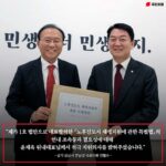 Ahn Cheol-soo Instagram - 제가 1호 법안으로 대표발의한 ‘노후신도시 재생지원에 관한 특별법’의 조속 통과 필요성에 대해 윤재옥 원내대표님께서 적극 지원의사를 밝혀주셨습니다. 국회의사당