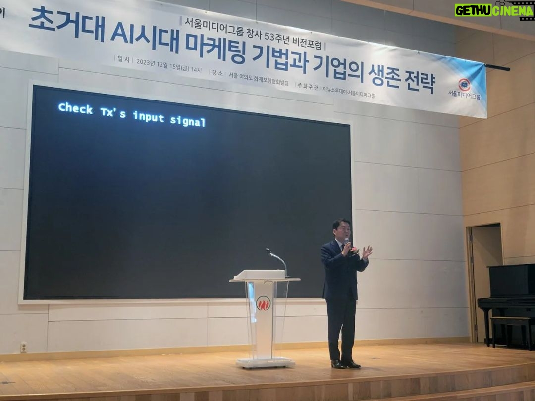 Ahn Cheol-soo Instagram - '초거대 AI시대! 어떻게 마케팅해야 하는가?' 서울미디어그룹 창사 53주년 기념 비전포럼에 참석해 축사를 드렸습니다. '초거대 AI시대 마케팅 기법과 기업의 생존전략'이란 오늘의 주제는 미디어테크와 챗봇이 범람하는 지금 시대에 정말 시기적절한 내용입니다. 👨🏻💻🖥 대한민국의 AI 발달을 위해서는 IT기술 발전뿐만 아니라, 인문·경영·경제를 통한 마케팅 콘텐츠 발굴에 더욱 힘써야 합니다. 그래야 AI를 교육시킬 수 있기 때문입니다. 저 또한 국회 첨단전략산업특별위원회 위원으로서 함께 노력하겠습니다. #서울미디어그룹 #AI #마케팅 #IT 한국화재보험협회