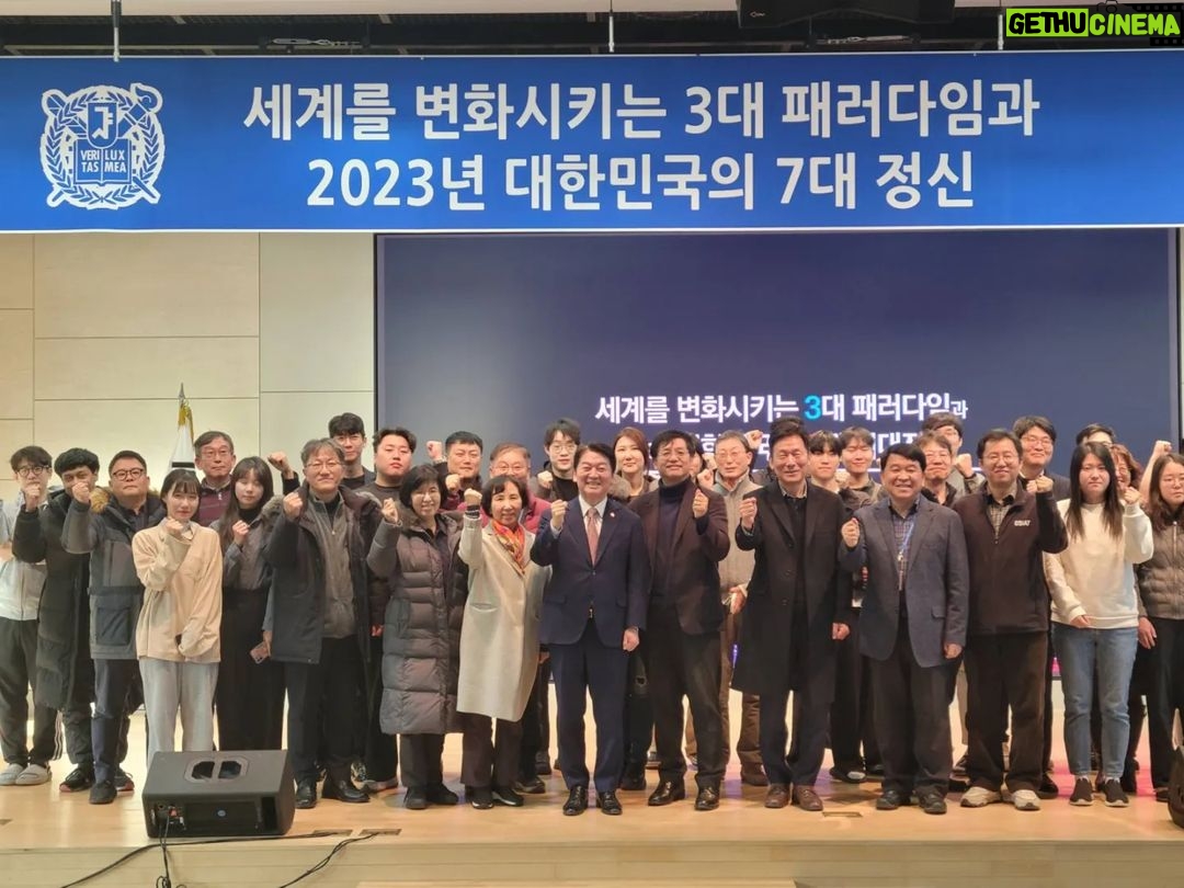 Ahn Cheol-soo Instagram - '동북아를 대표하는 그린바이오 허브를 향해' 🧪🧬 서울대학교 평창캠퍼스에서 그린바이오과학기술연구원분들과 국제농업기술대학원 학생, 교직원분들께 강연을 하고 왔습니다. 서울대학교 평창캠퍼스가 선진 농업과 바이오산업의 미래상을 제시하는 동북아 대표 허브가 될 수 있도록, 저 또한 국회에서 제도개선에 힘쓰겠습니다. #서울대 #평창캠퍼스 #바이오 #허브 #안철수