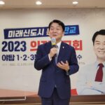 Ahn Cheol-soo Instagram - '야탑1·2·3동 주민분들께 올 한 해 의정보고를 드렸습니다!' 👨🏻‍💼 지난주 이매, 삼평동에 이어 오늘은 야탑1·2·3동에서 의정보고회를 열었습니다. 이번에도 신상진 성남시장님과 시도의원을 비롯해 야탑을 위해 힘쓰시는 리더분들이 함께해 주셨습니다. 어느덧 한 해를 마무리하는 12월이 되었습니다. 지난 1년을 되돌아보며 주민 여러분께 분당·판교의 발전을 위해 이뤄온 과업들을 상세히 말씀드렸습니다. 다가오는 2024년에도 우리 분당·판교가 1기 미래 도시로 발돋음할 수 있도록 최선을 다하겠습니다! 🏙 #야탑1동 #야탑2동 #야탑3동 #의정보고회 #분당 #판교 #안철수 분당구 야탑동