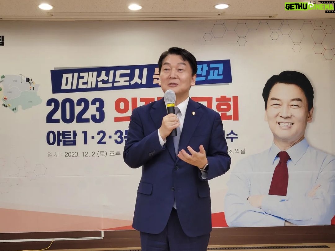 Ahn Cheol-soo Instagram - '야탑1·2·3동 주민분들께 올 한 해 의정보고를 드렸습니다!' 👨🏻💼 지난주 이매, 삼평동에 이어 오늘은 야탑1·2·3동에서 의정보고회를 열었습니다. 이번에도 신상진 성남시장님과 시도의원을 비롯해 야탑을 위해 힘쓰시는 리더분들이 함께해 주셨습니다. 어느덧 한 해를 마무리하는 12월이 되었습니다. 지난 1년을 되돌아보며 주민 여러분께 분당·판교의 발전을 위해 이뤄온 과업들을 상세히 말씀드렸습니다. 다가오는 2024년에도 우리 분당·판교가 1기 미래 도시로 발돋음할 수 있도록 최선을 다하겠습니다! 🏙 #야탑1동 #야탑2동 #야탑3동 #의정보고회 #분당 #판교 #안철수 분당구 야탑동