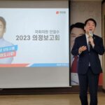 Ahn Cheol-soo Instagram - '야탑1·2·3동 주민분들께 올 한 해 의정보고를 드렸습니다!' 👨🏻‍💼 지난주 이매, 삼평동에 이어 오늘은 야탑1·2·3동에서 의정보고회를 열었습니다. 이번에도 신상진 성남시장님과 시도의원을 비롯해 야탑을 위해 힘쓰시는 리더분들이 함께해 주셨습니다. 어느덧 한 해를 마무리하는 12월이 되었습니다. 지난 1년을 되돌아보며 주민 여러분께 분당·판교의 발전을 위해 이뤄온 과업들을 상세히 말씀드렸습니다. 다가오는 2024년에도 우리 분당·판교가 1기 미래 도시로 발돋음할 수 있도록 최선을 다하겠습니다! 🏙 #야탑1동 #야탑2동 #야탑3동 #의정보고회 #분당 #판교 #안철수 분당구 야탑동