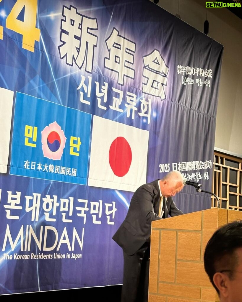 Ahn Cheol-soo Instagram - 재일본대한민국민단의 2024 신년교류회에 참석해 많은 분들과 반갑게 인사를 나누었습니다. #한일의원연맹 #한국 #일본 #도쿄 #핫포엔 #민단 #2024 #신년 八芳園