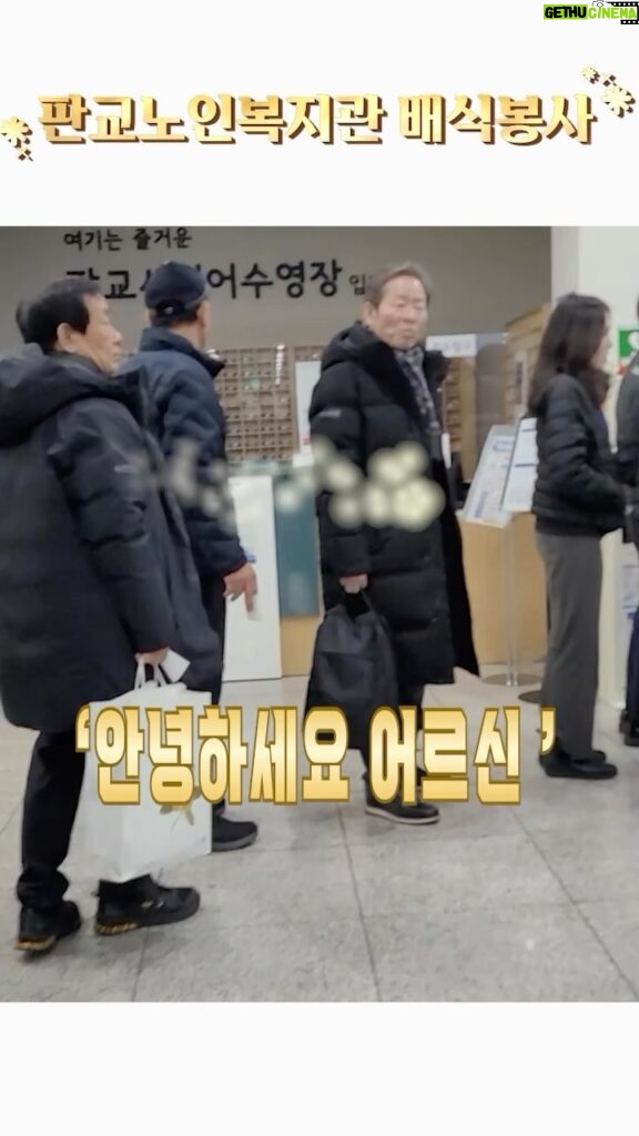 Ahn Cheol-soo Instagram - 판교노인종합복지관에서 배식 봉사를 했습니다. 경기도 성남시 분당구