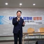 Ahn Cheol-soo Instagram - '단독주택 재정비, 분당 주민의 오랜 숙원입니다' 오늘은 노후신도시 특별법에 따른 단독주택 재정비의 구체적인 방향과 내용에 대한 주민설명회를 가졌습니다. 작년 12월 8일, 노후신도시 특별법이 국회 본회의를 통과한 이후로 많은 주민분들께서 관심과 응원을 보내주고 계십니다. 법안을 대표발의한 국회의원으로서 성남시, 국토부와 적극 협력하여 신속한 분당신도시 정비를 이끌겠습니다. #성남 #분당 #단독주택 #재정비 #안철수 경기도 성남시 분당구