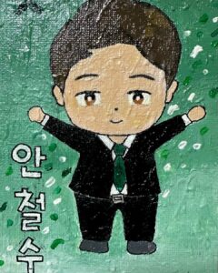 Ahn Cheol-soo Instagram - 찐팬께서 몇년전 정성스럽게 만들어주신 캐리커처입니다. 지금도 소중하게 간직하고 있고, 감사하고 있다는 말씀 전하고 싶습니다. 저도 초심 잃지 않겠습니다.